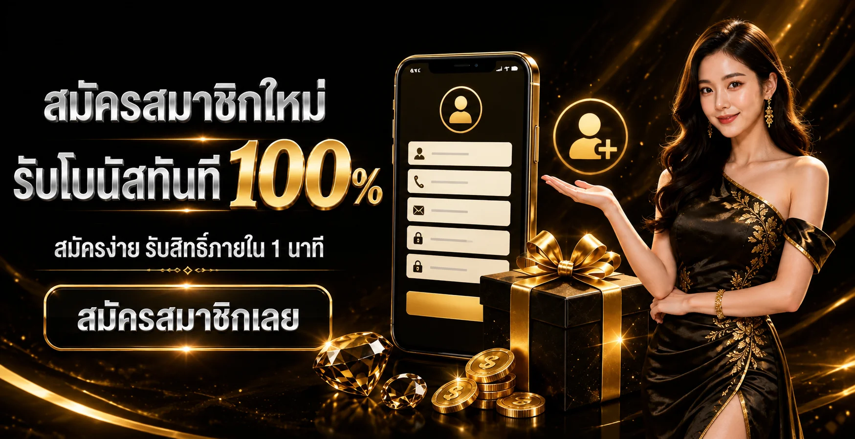 คาสิโนสด MARUAY88 บรรยากาศพรีเมียม