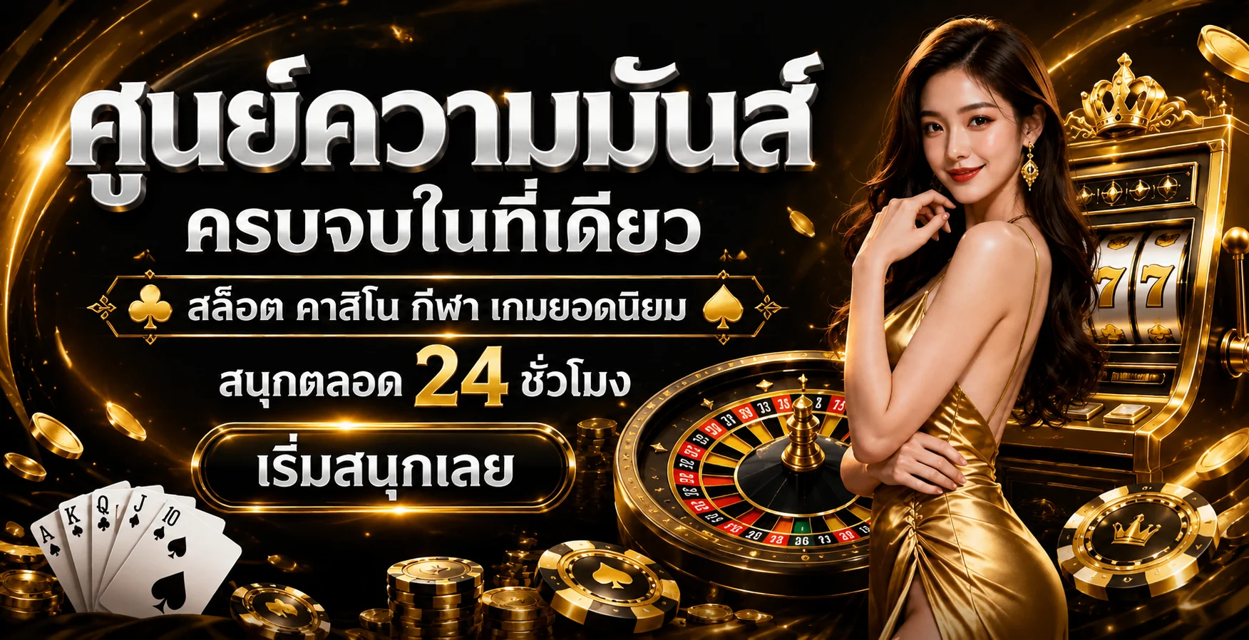MARUAY88 ศูนย์รวมความบันเทิงออนไลน์